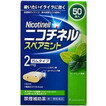 　この医薬品は指定第2類医薬品です。 小児、妊婦、高齢者他、禁忌事項に該当する場合は、 重篤な副作用が発生する恐れがあります。 詳しくは、薬剤師または登録販売者までご相談ください。 商品名 コチネルスペアミント　50個 内容量 50個 成分・分量 成分（1個中）ニコチン 2mg 添加物：BHT、タルク、炭酸カルシウム、炭酸ナトリウム、炭酸水素ナトリウム、グリセリン、l-メントール、香料、D-ソルビトール、キシリトール、スクラロース、アセスルファムカリウム、、D-マンニトール、ゼラチン、酸化チタン、カルナウバロウ、その他8成分 　 効能・効果 禁煙時のイライラ・集中困難・落ち着かないなどの症状の緩和 用法・用量 次の量を1日1回、就寝前に水またはお湯で、かまずに服用すること。 ○成人（15歳以上）・・・軽い便秘（2〜3日便通がないとき）1錠〜3錠、頑固な便秘（4日以上便通がないとき）2錠〜4錠 ○小児（5歳〜14歳）・・・軽い便秘（2〜3日便通がないとき）半錠〜1錠半、頑固な便秘（4日以上便通がないとき）1錠〜2錠 ○5歳未満・・・服用しないこと ご服用にあたっての注意 ●服用に際しては添付文書をよくお読みになって、ご服用ください。●直射日光の当たらない涼しい所に保管してください。●小児の手の届かない所に保管してください。 製造販売元 　ノバルティスファーマ　〒106-8618　東京都港区西麻布4丁目17番30号 電　　話：03（5766）2615 受付時間：9：00〜17：00（土日祝・当社休業日を除く） 　 区分 日本製・第（2）類医薬品 広告文責 メガヘルスマート　電話：024-922-2148　薬剤師 　菊地　浩也　 　 この商品は医薬品です。用法用量をご確認の上、 ご服用下さいませ。　 【使用期限：商品発送後、180日以上ございます】 医薬品販売に関する記載事項　