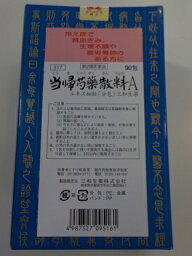 【第2類医薬品】90包×6【送料無料　三和　リニューアル処方】　90包×6　サンワ　当帰芍薬散料　A　90包×5　とうきしゃくやくさんりょう