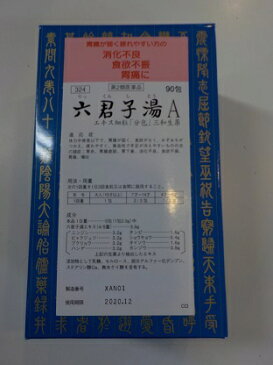 【第2類医薬品】90包×2　送料無料　三和　サンワ　六君子湯　A　りっくんしとう　90包×2　漢方薬