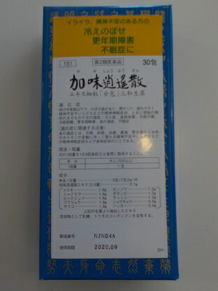 【第2類医薬品】30包×5送料無料　サンワ　加味逍遙散 加味逍遙散　かみしょうようさん　30包×5　漢方薬