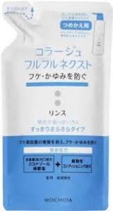 【医薬部外品】【送料無料】　コラージュフルフルネクスト　リンス　すっきりさらさらタイプ　詰替え用　280ml