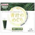 青汁　めぐり 送料無料　ヤクルト　　青汁のめぐり　7.5g×30袋