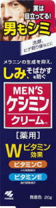 送料無料　20g×3　小林製薬　メンズケシミンクリーム　20g×3 1