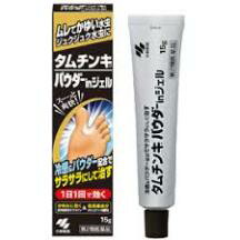 【第2類医薬品】　小林製薬　タムチンキ　パウダーinジェル　15g