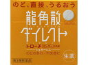 　商品名 　龍角散　ダイレクト　マンゴー　　　　 内容量 　　　20錠　　　 成分・分量 6個中 成分分量 キキョウ末70mg キョウニン5mg セネガ末3mg カンゾウ末50mg 添加物 無水ケイ酸，クエン酸，D-ソルビトール，ステアリン酸マグネシウム，ゼラチン，グリセリン，リボフラビン，l-メントール，香料 　 効能・効果 せき，たん，のどの炎症による声がれ・のどのあれ・のどの不快感・のどの痛み・のどのはれ 用法・用量 次の量を服用してください。 口中に含み，かまずにゆっくり溶かすように服用してください。 服用間隔は2時間以上おいてください。 ［年齢：1回量：1日服用回数］ 大人（15歳以上）：1錠：3〜6回 5歳以上15歳未満：1／2錠：3〜6回 5歳未満：服用しないこと ご服用にあたっての注意 ■ 1．次の人は服用前に医師，薬剤師又は登録販売者に相談してください 　（1）医師の治療を受けている人。 　（2）薬などによりアレルギー症状を起こしたことがある人。 　（3）高熱の症状のある人。 2．服用後，次の症状があらわれた場合は副作用の可能性があるので，直ちに服用を中止し，この説明文書を持って医師，薬剤師又は登録販売者に相談してください ［関係部位：症状］ 皮膚：発疹・発赤，かゆみ 消化器：吐き気・嘔吐，食欲不振 精神神経系：めまい 3．5〜6日服用しても症状がよくならない場合は服用を中止し，この説明文書を持って医師，薬剤師又は登録販売者に相談してください 効能・効果 用法・用量 用法関連注意 （1）用法・用量を厳守してください。 （2）小児に服用させる場合には，保護者の指導監督のもとに服用させてください。 （3）かみ砕いたり，飲み込んだりしないでください。 成分分量 6個中 成分分量 キキョウ末70mg キョウニン5mg セネガ末3mg カンゾウ末50mg 添加物 無水ケイ酸，クエン酸，D-ソルビトール，ステアリン酸マグネシウム，ゼラチン，グリセリン，リボフラビン，l-メントール，香料 保管および取扱い上の注意 （1）直射日光の当たらない湿気の少ない涼しい所に保管してください。 （2）小児の手の届かない所に保管してください。 （3）他の容器に入れ替えないでください（誤用の原因になったり品質が変わることがあります。）。 （4）使用期限を過ぎた製品は服用しないでください。 　 製造販売元 株式会社龍角散 〒101-0031　東京都千代田区東神田2-5-12　龍角散本社ビル 電話：03-3866-1177 　 区分 日本製・第3類医薬品 広告文責 メガヘルスマート 電話：024-922-2148　薬剤師　　菊地　浩也　 　 この商品は医薬品です。用法用量をご確認の上、 ご服用下さいませ。　 【使用期限：商品発送後、一年以上ございます】 医薬品販売に関する記載事項