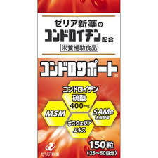 【送料無料】150粒×2　P5倍　ゼリア新薬の　コンドロサポート　150粒×2