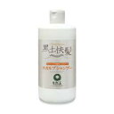 送料無料 P3倍 280ml 自然美 黒土快髪 スカルプシャンプー 280ml こくどかいはつ すかるぷしゃんぷー