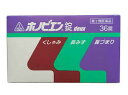 【第2類医薬品】ポスト便発送 36錠 剤盛堂薬品 ホノミ漢方 送料無料 ホノビエン錠 deux 36錠 ほのびえん 花粉症・アレルギー対策