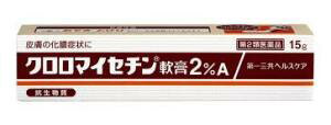 【第2類医薬品】【送料無料】ポスト便発送　クロロマイセチン軟膏2％A 15g