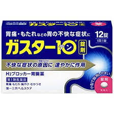 　【第1類医薬品】ご注文から発送までの手順 　 商品名 ガスター　10　12錠×4 内容量 12錠×4 成分 本品1錠中： ファモチジン10mg(胃酸の出過ぎをコントロールする) 添加物として、リン酸水素Ca、セルロース、乳糖水和物、ヒドロキシプロピルセルロース、トウモロコシデンプン、無水ケイ酸、ステアリン酸Ca、白糖、乳酸カルシウム水和物、マクロゴール、酸化チタン、タルク、カルナウバロウを含有します。 　 効能・効果 胃痛、胸やけ、もたれ、むかつき (本剤はH2ブロッカー薬を含んでいます) 用法・用量 胃痛、胸やけ、もたれ、むかつきの症状があらわれた時、下記の1回の量を、水又はお湯で服用してください。 成人(15歳以上、80歳未満)一回1錠1日2回まで 小児(15歳未満)又は高齢者(80歳以上)： 服用しないでください 服用後8時間以上たっても症状が治まらない場合は、もう1錠服用してください。 症状が治まった場合は、服用を止めてください。 3日間服用しても症状の改善がみられない場合は、 服用を止めて、医師又は薬剤師に相談してください。 2週間を超えて続けて服用しないでください。 用法・用量に関連する注意 (1)用法・用量を厳守してください。 (2)本剤を服用の際は、アルコール飲料の摂取は控えてください。 (お薬はアルコール飲料と併用しないのが一般的です) (3)錠剤の取り出し方 錠剤の入っているPTPシートの凸部を指先で強く押して裏面のアルミ箔を破り、取り出して服用してください。(誤ってそのまま飲み込んだりすると食道粘膜に突き刺さる等思わぬ事故につながります) ご使用上の注意 ■してはいけないこと (守らないと現在の症状が悪化したり、副作用・事故が起こりやすくなります) 1.次の人は服用しないでください (1)ファモチジン等のH2ブロッカー薬によりアレルギー症状(例えば、発疹・発赤、かゆみ、のど・まぶた・口唇等のはれ)を起こしたことがある人。 (2)医療機関で次の病気の治療や医薬品の投与を受けている人。 血液の病気、腎臓・肝臓の病気、心臓の病気、胃・十二指腸の病気、喘息・リウマチ等の免疫系の病気、ステロイド剤、抗生物質、抗がん剤、アゾール系抗真菌剤 (白血球減少、血小板減少等を起こすことがあります) (腎臓・肝臓の病気を持っている場合には、薬の排泄が遅れて作用が強くあらわれることがあります) (心筋梗塞・弁膜症・心筋症等の心臓の病気を持っている場合には、心電図異常を伴う脈のみだれがあらわれることがあります) (胃・十二指腸の病気の治療を受けている人は、ファモチジンや類似の薬が処方されている可能性が高いので、重複服用に気をつける必要があります) (アゾール系抗真菌剤の吸収が低下して効果が減弱します) (3)医師から赤血球数が少ない(貧血)、血小板数が少ない(血が止まりにくい、血が出やすい)、白血球数が少ない等の血液異常を指摘されたことがある人。 (本剤が引き金となって再び血液異常を引き起こす可能性があります) (4)小児(15歳未満)及び高齢者(80歳以上)。 (5)妊婦又は妊娠していると思われる人。 2.本剤を服用している間は、次の医薬品を服用しないでください 他の胃腸薬 3.授乳中の人は本剤を服用しないか、本剤を服用する場合は授乳を避けて下さい。 ■相談すること 次の人は服用前に医師又は薬剤師に相談してください (1)医師の治療を受けている人又は他の医薬品を服用している人。(2)本人又は家族がアレルギー体質の人。(3)薬によりアレルギー症状を起こしたことがある人。(4)高齢者(65歳以上)。(一般に高齢者は、生理機能が低下していることがあります)(5)次の症状のある人。のどの痛み、咳及び高熱(これらの症状のある人は、重篤な感染症の疑いがあり、血球数減少等の血液異常が認められることがあります。服用前にこのような症状があると、本剤の服用によって症状が増悪し、また、本剤の副作用に気づくのが遅れることがあります)原因不明の体重減少、持続性の腹痛(他の病気が原因であることがあります)2.次の場合は、直ちに服用を中止し、この添付文書を持って医師又は薬剤師に相談してください (1)服用後、次の症状があらわれた場合。 関係部位 症状 皮 ふ 発疹・発赤、かゆみ、はれ 循環器 脈の乱れ 精神神経系 気がとおくなる感じ、ひきつけ(けいれん) その他 気分が悪くなったり、だるくなったり、発熱してのどが痛いなど体調異常があらわれる。 まれに下記の重篤な症状が起こることがあります。その場合は直ちに医師の診療を受けてください。 症状の名称 症 状 ショック(アナフィラキシー) 服用後すぐにじんましん、浮腫、胸苦しさ等とともに、顔色が青白くなり、手足が冷たくなり、冷や汗、息苦しさ等があらわれる。 皮膚粘膜眼症候群(スティーブンス・ジョンソン症候群) 中毒性表皮壊死症(ライエル症候群) 高熱を伴って、発疹・発赤、火傷様の水ぶくれ等の激しい症状が、全身の皮ふ、口や目の粘膜にあらわれる。 横紋筋融解症 手足やからだの筋肉が痛んだりこわばったりする、尿の色が赤褐色になる。 肝機能障害 全身のだるさ、黄疸(皮ふや白目が黄色くなる)等があらわれる。 腎障害 発熱、発疹、全身のむくみ、血尿、全身のだるさ、関節痛(節々が痛む)、下痢等があらわれる。 血液障害 のどの痛み、発熱、全身のだるさ、顔やまぶたのうらが白っぽくなる、出血しやすくなる(歯茎の出血、鼻血等)、青あざができる(押しても色が消えない)等があらわれる。 間質性肺炎 階段を上ったり、少し無理をしたりすると息切れがする・息苦しくなる、空せき、発熱等がみられ、これらが急にあらわれたり、持続したりする。 (2)誤って定められた用量を超えて服用してしまった場合。 3.次の症状があらわれることがありますので、このような症状の継続又は増強がみられた場合には、服用を中止し、医師又は薬剤師に相談してください。 便秘、軟便、下痢、口のかわき 【保管および取扱い上の注意】 (1)直射日光の当たらない湿気の少ない涼しい所に保管してください。 (2)小児の手の届かない所に保管してください。 (3)他の容器に入れ替えないでください。(誤用の原因になったり品質が変わります) (4)使用期限(外箱に記載)を過ぎた製品は服用しないでください。 このお薬は決められた時間ごとに服用する薬ではなく、症状が出た時に服用するお薬です。食事による影響はありませんので、食前・食後・食間いつ服用いただいても結構です。1回1錠で約8時間胃酸の出過ぎをコントロールしますので、1日2回服用する場合は8時間以上あけてください。 ●胃腸の健康を維持するために 暴飲暴食、嗜好品のとり過ぎ、食事を抜く、などは胃腸の健康を害します。このような食生活は避けましょう。また、定期的に健康診断を受けましょう。 製造販売元 　第一三共ヘルスケア株式会社 お客様相談室 郵便番号103-8541東京都中央区日本橋3-14-10 電話 03(5205)8331 受付時間 9：00-17：00(土、日、祝日を除く) 　 区分 日本製・第1類医薬品 広告文責 メガヘルスマート 電話：024-922-2148　薬剤師　菊地　浩也　 　 この商品は医薬品です。用法用量をご確認の上、 ご服用下さいませ。　 【使用期限：商品発送後、180日以上ございます】 医薬品販売に関する記載事項　