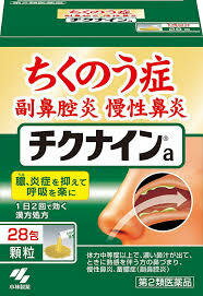 【第2類医薬品】28包入×6　チクナイン　28包入×6　ちくのう症、慢性鼻炎に　　　　　ちくないん