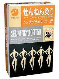 【送料無料】150点×3　せんねん灸　オフ　せんねんきゅう　しょうがせんねんきゅう　八景　はっけい
