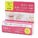 【第2類医薬品】14g　宅配便発送　送料無料　くちびるの乾燥・われ、肌あれ、湿疹に　パルモアー　14g　プラセンタ軟膏　　ぱるもあ