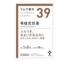 【第2類医薬品】ポスト便発送　送料無料　ツムラ漢方　苓桂朮甘湯　エキス顆粒　りょうけいじゅつかんとう ...