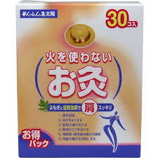 30個入　ポスト便発送　代引&同梱不可　30個　火を使わないお灸　せんねん灸太陽　せんねんきゅう　せんねん灸　太陽　たいよう