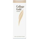 送料無料 30ml×10 コラージュエッセンスゴールド S 30ml×10