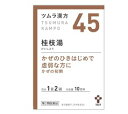 【第2類医薬品】送料無料　5個セット　ツムラ漢方　桂枝湯　エキス顆粒　けいしとう　20包（10日分）x5