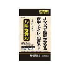 【第2類医薬品】60錠×6【送料無料】　おしっこに時間がかかる　クラシエ　八味地黄丸　A　60錠×6　はちみじおうがん