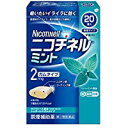 　商品名 コチネルミント 20個　　 内容量 　20個 成分・分量 成分（1個中）ニコチン 2mg 添加物：BHT、タルク、炭酸カルシウム、炭酸ナトリウム、炭酸水素ナトリウム、グリセリン、l-メントール、ハッカ油、D-ソルビトール、サッカリン、サッカリンナトリウム、アセスルファムカリウム、キシリトール、D-マンニトール、ゼラチン、酸化チタン、カルナウバロウ、その他9成分 　 効能・効果 禁煙時のイライラ・集中困難・落ち着かないなどの症状の緩和 用法・用量 タバコを吸いたいと思ったとき、1回1個をゆっくりと間をおきながら、30〜60分間かけてかみます。1日の使用個数は下記を目安とし、通常、1日4〜12個から始めて適宜増減しますが、1日の総使用個数は24個を超えないでください。禁煙になれてきたら(1ヵ月前後)、1週間ごとに1日の使用個数を1〜2個ずつ減らし、1日の使用個数が1〜2個となった段階で使用をやめます。なお使用期間は3ヵ月をめどとします。(1回量)1個《1日最大使用個数》 24個《使用開始時の1日の使用個数の目安》20本以下/1日・・・4〜6個/1日21〜30本/1日・・・6〜9個/1日31本以上/1日・・・9〜12個/1日 ご使用上の注意 　●してはいけないこと 1.次の人は使用しないでください。 (1)非喫煙者(2)すでにほかのニコチン製剤を使用している人(3)妊婦又は妊娠していると思われる人(4)重い心臓病を有する人(5)急性期脳血管障害(脳梗塞、脳出血等)と医師に診断された人(6)うつ病と診断されたことのある人(7)本剤の成分によるアレルギー症状を起こしたことがある人(8)あごの関節に障害がある人 2.授乳期間中の人は本剤を使用しないでください。 3.本剤を使用中及び使用直後は、次のことはしないでください。(1)ニコチンパッチ製剤の使用(2)喫煙4.6ヵ月を超えて使用しないでください。 ●相談すること 1.次の人は使用前に医師、歯科医師又は薬剤師に相談してください。 (1)医師又は歯科医師の治療を受けている人 (2)他の薬を使用している人 (3)高齢者及び20才未満の人 (4)本人又は家族がアレルギー体質の人 (5)薬によりアレルギー症状を起こしたことがある人 (6)次の症状のある人 腹痛、胸痛、口内炎、のどの痛み・のどのはれ (7)医師から次の診断を受けた人 心臓疾患、脳血管障害、末梢血管障害、高血圧。甲状腺機能障害、褐色細胞腫、糖尿病、咽頭炎、食道炎、胃・十二指腸潰瘍、肝臓病、腎臓病 2.使用後、次の症状があらわれた場合は、直ちに使用を中止し、この説明文書を持って医師又は薬剤師に相談してください。 口内炎、のどの痛み、はきけ、嘔吐、腹部不快感、胸やけ、食欲不振、下痢、発疹・発赤、かゆみ、頭痛、めまい、思考減退、眠気、どうき、胸部不快感、胸部刺激感、顔面潮紅、顔面浮腫、気分不良 3.次のような症状があらわれることがありますので、このような症状の継続又は増強がみられた場合には、使用を中止し、医師、歯科医師又は薬剤師に相談してください。 (1)口内・のどの刺激感、舌の荒れ、味の異常感、唾液増加、歯肉炎(2)あごの痛み(3)しゃっくり、げっぷ 4.誤って定められた用量を超えて使用したり、小児が誤飲した場合には、次のような症状があらわれることがありますので、その場合には、直ちに医師又は薬剤師に相談してください。 はきけ、唾液増加、腹痛、下痢、発汗、頭痛、めまい、聴覚障害、全身脱力 5.3ヵ月を超えて継続する場合は、医師又は薬剤師に相談してください。 　 製造販売元 　ノバルティスファーマ　〒106-8618　東京都港区西麻布4丁目17番30号 電　　話：03（5766）2615 受付時間：9：00〜17：00（土日祝・当社休業日を除く） 　 区分 日本製・第（2）類医薬品 広告文責 メガヘルスマート　電話：024-922-2148　電話：024-922-2148　薬剤師 　菊地　浩也 　 この商品は医薬品です。用法用量をご確認の上、 ご服用下さいませ。　 【使用期限：商品発送後、180日以上ございます】 医薬品販売に関する記載事項　