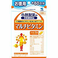 【送料無料】60粒×3　”メール便発送”小林製薬　マルチビタミン　60粒×3