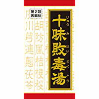 【第2類医薬品】8個セット　送料無料　クラシエ 　十味敗毒湯　　180錠　8個セット　　じゅうみはいどくとう