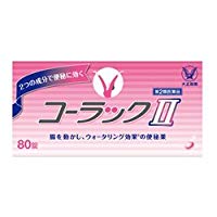 　商品名 　コーラックII　80錠×8　　　 内容量 80錠× 8　 成分 3錠中： ビサコジル15mg、ジオクチルソジウムスルホサクシネート（DSS）24mg 添加物：乳糖、無水ケイ酸、ヒドロキシプロピルセルロース、ステアリン酸Mg、アラビアゴム、 白糖、タルク、酸化チタン、メタクリル酸共重合体S、メタクリル酸共重合体L、ヒマシ油、 赤色3号、マクロゴール、カルナウバロウ、サラシミツロウ 効能・効果 便秘、便秘に伴う次の症状の緩和： 　頭重、のぼせ、肌あれ、吹出物、食欲不振（食欲減退）、腹部膨満、腸内異常発酵、痔 　　　 用法・用量 以下の量を就寝前（又は空腹時）に水又はぬるま湯で服用してください。ただし、初回は最小量を用い、 便通の具合や状態をみながら少しずつ増量又は減量してください。 　〔　年　　齢　〕　15才以上 　〔1　回　量　〕　1〜3錠 　〔　服用回数　〕　1日1回 　〔　年　　齢　〕　11〜14才 　〔1　回　量　〕　1〜2錠 　〔　服用回数　〕　1日1回 　〔　年　　齢　〕　11才未満 　〔1　回　量　〕　服用しないこと 　〔　服用回数　〕　服用しないこと ご服用にあたっての注意 ■してはいけないこと （守らないと現在の症状が悪化したり、副作用が起こりやすくなります） 本剤を服用している間は、次の医薬品を服用しないでください 　他の瀉下薬（下剤） 大量に服用しないでください ○相談すること 次の人は服用前に医師、薬剤師又は登録販売者に相談してください 　（1）医師の治療を受けている人。 　（2）妊婦又は妊娠していると思われる人。 　（3）次の症状のある人。 　　　　　はげしい腹痛、吐き気・嘔吐 服用後、次の症状があらわれた場合は副作用の可能性があるので、直ちに服用を中止し、 　この説明書を持って医師、薬剤師又は登録販売者に相談してください 　　　〔関係部位〕　　　　　　〔症　　状〕 　　　　消化器　　　：　はげしい腹痛、吐き気・嘔吐 服用後、次の症状があらわれることがあるので、このような症状の持続又は増強が見られた 　場合には、服用を中止し、この説明書を持って医師、薬剤師又は登録販売者に相談してください 　下痢 1週間位服用しても症状がよくならない場合は服用を中止し、この説明書を持って医師、 　薬剤師又は登録販売者に相談してください 製造発売元 大正製薬株式会社　問い合わせ先：お客様119番室 電話：03-3985-1800 受付時間：8：30〜21：00（土，日，祝日を除く） 区分 日本製・第2類医薬品 広告文責 メガヘルスマート　電話：024-922-2148　薬剤師　菊地　浩也　 　 医薬品販売に関する記載事項　　