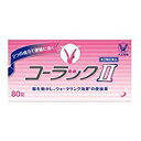 　商品名 　コーラックII　80錠×3　　　 内容量 80錠× 3　 成分 3錠中： ビサコジル15mg、ジオクチルソジウムスルホサクシネート（DSS）24mg 添加物：乳糖、無水ケイ酸、ヒドロキシプロピルセルロース、ステアリン酸Mg、アラビアゴム、 白糖、タルク、酸化チタン、メタクリル酸共重合体S、メタクリル酸共重合体L、ヒマシ油、 赤色3号、マクロゴール、カルナウバロウ、サラシミツロウ 効能・効果 便秘、便秘に伴う次の症状の緩和： 　頭重、のぼせ、肌あれ、吹出物、食欲不振（食欲減退）、腹部膨満、腸内異常発酵、痔 　　　 用法・用量 以下の量を就寝前（又は空腹時）に水又はぬるま湯で服用してください。ただし、初回は最小量を用い、 便通の具合や状態をみながら少しずつ増量又は減量してください。 　〔　年　　齢　〕　15才以上 　〔1　回　量　〕　1〜3錠 　〔　服用回数　〕　1日1回 　〔　年　　齢　〕　11〜14才 　〔1　回　量　〕　1〜2錠 　〔　服用回数　〕　1日1回 　〔　年　　齢　〕　11才未満 　〔1　回　量　〕　服用しないこと 　〔　服用回数　〕　服用しないこと ご服用にあたっての注意 ■してはいけないこと （守らないと現在の症状が悪化したり、副作用が起こりやすくなります） 本剤を服用している間は、次の医薬品を服用しないでください 　他の瀉下薬（下剤） 大量に服用しないでください ○相談すること 次の人は服用前に医師、薬剤師又は登録販売者に相談してください 　（1）医師の治療を受けている人。 　（2）妊婦又は妊娠していると思われる人。 　（3）次の症状のある人。 　　　　　はげしい腹痛、吐き気・嘔吐 服用後、次の症状があらわれた場合は副作用の可能性があるので、直ちに服用を中止し、 　この説明書を持って医師、薬剤師又は登録販売者に相談してください 　　　〔関係部位〕　　　　　　〔症　　状〕 　　　　消化器　　　：　はげしい腹痛、吐き気・嘔吐 服用後、次の症状があらわれることがあるので、このような症状の持続又は増強が見られた 　場合には、服用を中止し、この説明書を持って医師、薬剤師又は登録販売者に相談してください 　下痢 1週間位服用しても症状がよくならない場合は服用を中止し、この説明書を持って医師、 　薬剤師又は登録販売者に相談してください 製造発売元 大正製薬株式会社　問い合わせ先：お客様119番室 電話：03-3985-1800 受付時間：8：30〜21：00（土，日，祝日を除く） 区分 日本製・第2類医薬品 広告文責 メガヘルスマート　電話：024-922-2148　薬剤師　菊地　浩也　 　 医薬品販売に関する記載事項　　