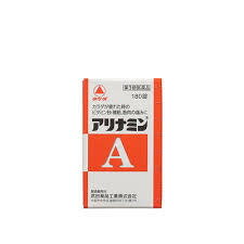 【第3類医薬品】120錠×10　送料無料　アリナミン　A 　120錠×10　ありなみん