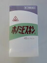 45カプセル　×2 ＋ホノミビスキン　45カプセル　×2　漢方薬　　花粉症・アレルギー対策 剤盛堂薬品　ホノミ漢方