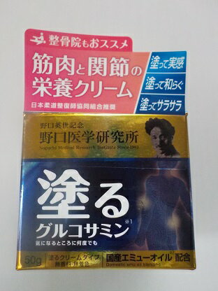 【送料無料】P18倍　野口医学研究所　50g×3　イージーリリーフ　いーじーりりーふ　50g×3