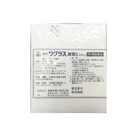 　250g　5個セット　最短翌日お届け 　剤盛堂薬品　ホノミ漢方　宅配便　　送料無料　黄色ワグラス　軟膏　250g　5個セット　　　わぐらす　なんこう