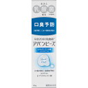 【医薬部外品】80g　3個　送料無料　定形外郵便発送　アバンビーズ　レギュラーミント味 80g×3　 薬用歯みがき