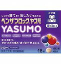 商品名 　　ベンザブロック YASUMO　18錠　 内容量 18錠　　　　　 成分 　 6錠中 成分分量： イブプロフェン450mg トラネキサム酸420mg ジフェンヒドラミン塩酸塩75mg デキストロメトルファン臭化水素酸塩水和物48mg グアイフェネシン250mg dl-メチルエフェドリン塩酸塩60mg リボフラビン12mg 添加物： セルロース，クロスカルメロースナトリウム(クロスCMC-Na)，ポリビニルアルコール(部分けん化物)，ヒドロキシプロピルセルロース，無水ケイ酸，ステアリン酸マグネシウム，エリスリトール，酸化チタン，タルク，三二酸化鉄 　 効能・効果 　 かぜの諸症状（せき，のどの痛み，鼻づまり，鼻水，発熱，くしゃみ，たん，悪寒（発熱による寒気），頭痛，関節の痛み，筋肉の痛み）の緩和 　 用法・用量 次の量を，食後なるべく30分以内に，水またはお湯で，かまずに服用すること。 ［年齢：1回量：1日服用回数］ 15歳以上：2錠：3回 15歳未満：服用しないこと 使用上の注意・保管および取扱い上の注意 　 【使用上の注意】 ■してはいけないこと （守らないと現在の症状が悪化したり，副作用・事故が起こりやすくなる） 1．次の人は服用しないこと 　（1）本剤または本剤の成分によりアレルギー症状を起こしたことがある人。 　（2）本剤または他のかぜ薬，解熱鎮痛薬を服用してぜんそくを起こしたことがある人。 　（3）15歳未満の小児。 　（4）出産予定日12週以内の妊婦。 2．本剤を服用している間は，次のいずれの医薬品も使用しないこと 　他のかぜ薬，解熱鎮痛薬，鎮静薬，鎮咳去痰薬，抗ヒスタミン剤を含有する内服薬等（鼻炎用内服薬，乗物酔い薬，アレルギー用薬，催眠鎮静薬等），トラネキサム酸を含有する内服薬 3．服用後，乗物または機械類の運転操作をしないこと 　（眠気等があらわれることがある。） 4．授乳中の人は本剤を服用しないか，本剤を服用する場合は授乳を避けること 5．服用前後は飲酒しないこと 6．5日間を超えて服用しないこと ■相談すること 1．次の人は服用前に医師，薬剤師または登録販売者に相談すること 　（1）医師または歯科医師の治療を受けている人。 　（2）妊婦または妊娠していると思われる人。 　（3）高齢者。 　（4）薬などによりアレルギー症状を起こしたことがある人。 　（5）次の症状のある人。高熱，排尿困難 　（6）次の診断を受けた人。甲状腺機能障害，糖尿病，心臓病，高血圧，肝臓病，腎臓病，緑内障，全身性エリテマトーデス，混合性結合組織病，血栓のある人（脳血栓，心筋梗塞，血栓性静脈炎），血栓症を起こすおそれのある人 　（7）次の病気にかかったことのある人。胃・十二指腸潰瘍，潰瘍性大腸炎，クローン病 2．服用後，次の症状があらわれた場合は副作用の可能性があるので，直ちに服用を中止し，この文書を持って医師，薬剤師または登録販売者に相談すること ［関係部位：症状］ 皮膚：発疹・発赤，かゆみ，青あざができる 消化器：吐き気・嘔吐，食欲不振，胃部不快感，胃痛，口内炎，胸やけ，胃もたれ，胃腸出血，腹痛，下痢，血便 精神神経系：めまい 循環器：動悸 呼吸器：息切れ，息苦しさ 泌尿器：排尿困難 その他：目のかすみ，耳なり，むくみ，鼻血，歯ぐきの出血，出血が止まりにくい，出血，背中の痛み，過度の体温低下，からだがだるい 　まれに次の重篤な症状が起こることがある。その場合は直ちに医師の診療を受けること。 ［症状の名称：症状］ ショック（アナフィラキシー）：服用後すぐに，皮膚のかゆみ，じんましん，声のかすれ，くしゃみ，のどのかゆみ，息苦しさ，動悸，意識の混濁等があらわれる。 皮膚粘膜眼症候群（スティーブンス・ジョンソン症候群）：高熱，目の充血，目やに，唇のただれ，のどの痛み，皮膚の広範囲の発疹・発赤等が持続したり，急激に悪化する。 中毒性表皮壊死融解症：高熱，目の充血，目やに，唇のただれ，のどの痛み，皮膚の広範囲の発疹・発赤等が持続したり，急激に悪化する。 肝機能障害：発熱，かゆみ，発疹，黄疸（皮膚や白目が黄色くなる），褐色尿，全身のだるさ，食欲不振等があらわれる。 腎障害：発熱，発疹，尿量の減少，全身のむくみ，全身のだるさ，関節痛（節々が痛む），下痢等があらわれる。 無菌性髄膜炎：首すじのつっぱりを伴った激しい頭痛，発熱，吐き気・嘔吐等があらわれる（このような症状は，特に全身性エリテマトーデスまたは混合性結合組織病の治療を受けている人で多く報告されている）。 間質性肺炎：階段を上ったり，少し無理をしたりすると息切れがする・息苦しくなる，空せき，発熱等がみられ，これらが急にあらわれたり，持続したりする。 ぜんそく：息をするときゼーゼー，ヒューヒューと鳴る，息苦しい等があらわれる。 再生不良性貧血：青あざ，鼻血，歯ぐきの出血，発熱，皮膚や粘膜が青白くみえる，疲労感，動悸，息切れ，気分が悪くなりくらっとする，血尿等があらわれる。 無顆粒球症：突然の高熱，さむけ，のどの痛み等があらわれる。 3．服用後，次の症状があらわれることがあるので，このような症状の持続または増強が見られた場合には，服用を中止し，この文書を持って医師，薬剤師または登録販売者に相談すること 　便秘，口のかわき，眠気 4．5-6回服用しても症状がよくならない場合（特に熱が3日以上続いたり，また熱が反復したりするとき）は服用を中止し，この文書を持って医師，薬剤師または登録販売者に相談すること 販売者 アリナミン製薬株式会社 フリーダイヤル 0120-567-087 受付時間：9：00〜17：00（土、日、祝日を除く） 　 区分 日本・指定第二類医薬品 広告文責 メガヘルスマート　電話：024-922-2148　薬剤師　菊地　浩也　 　 この商品は医薬品です。用法用量をご確認の上、 ご服用下さいませ。　 【使用期限：商品発送後、180日以上ございます】 医薬品販売に関する記載事項