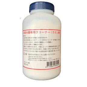 蒸留水器 専用 クエン酸 クリーナー　500g　送料無料