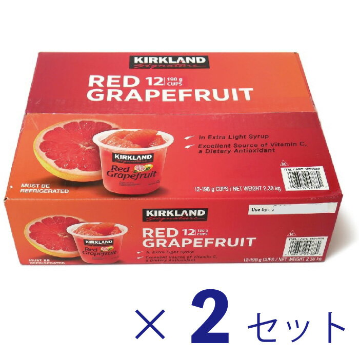 【特価品】2箱セット【賞味期限 2024年7月20日】カークランド kirkland コストコ Costco レッドグレープフルーツ シ…