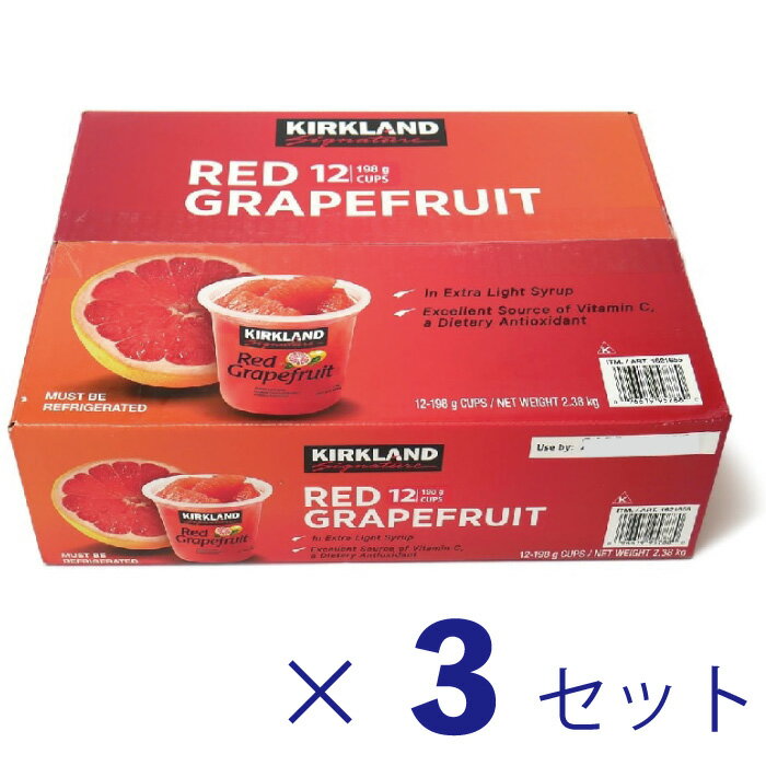 【特価品】3箱セット【賞味期限 2024年7月20日】カークランド kirkland コストコ Costco レッドグレープフルーツ シロップ漬(198g×12カップ)【北海道・沖縄・離島配送不可】