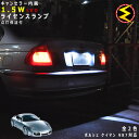 【保証付】ポルシェ ケイマン 987系 対応★LED仕様車除くキャンセラー内蔵 1.5wSMD LED ナンバー灯 ライセンスランプ 2個1セット★発光色は・ホ...