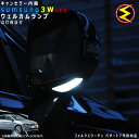 【保証付】フォルクスワーゲン パサート 7代目 3C 対応★LED 仕様車除くキャンセラー内蔵 サムスン 3w SMD LED ウェルカムランプ 2個1セット ...