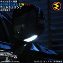 【保証付】フォルクスワーゲン パサート 6代目 3C 対応★LED 仕様車除くキャンセラー内蔵 サムスン 3w SMD LED ウェルカムランプ 2個1セット ...