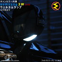 【保証付】フォルクスワーゲン CC 3C 対応★LED 仕様車除くキャンセラー内蔵 サムスン 3w SMD LED ウェルカムランプ 2個1セット 発光色はホワ...