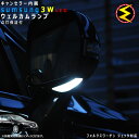 【保証付】フォルクスワーゲン ジェッタ 1KA 1KB 対応★LED 仕様車除くキャンセラー内蔵 サムスン 3w SMD LED ウェルカムランプ 2個1セット...