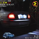 【保証付】ポルシェ 911 997系 対応★LED仕様車除くキャンセラー内蔵 1.5wSMD LED ナンバー灯 ライセンスランプ 2個1セット★発光色は・ホワ...