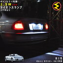 【保証付】ポルシェ ボクスター 987系 対応★LED仕様車除くキャンセラー内蔵 1.5wSMD LED ナンバー灯 ライセンスランプ 2個1セット★発光色は・...