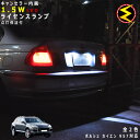 【保証付】ポルシェ カイエン 957系 対応★LED仕様車除くキャンセラー内蔵 1.5wSMD LED ナンバー灯 ライセンスランプ 2個1セット★発光色は・ホ...