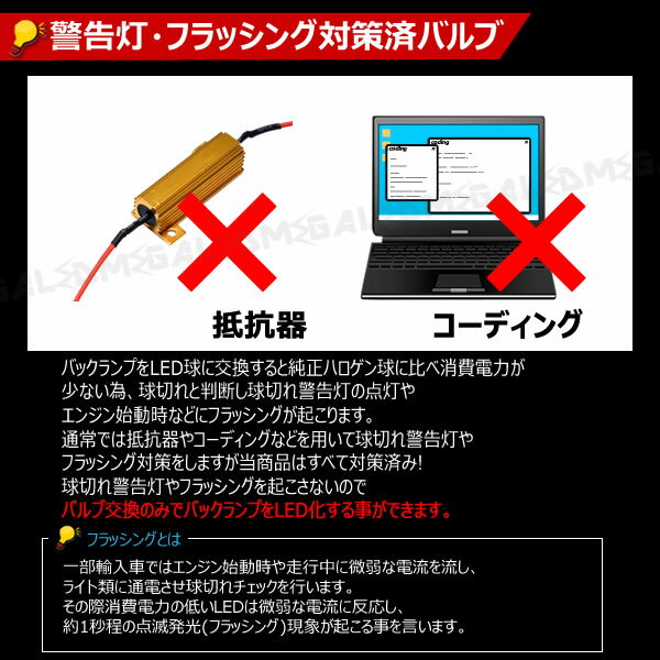 【保証付】フォルクスワーゲン ゴルフプラス 1KB系 対応★ワーニングキャンセラー 内蔵 バックランプLED 高輝度ハイパワーSMD66連 ホワイト発光【VW】【Volks Wagen】【警告灯 フラッシング 対策済】【メガLED】【あす楽対応】 3