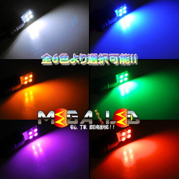 【保証付】レクサス GS350/GS430/GS450h/GS460 190系 前期/後期対応★バイザー照明LED（バニティーミラー サンバイザー照明）★SMD4連LEDフロント左右2個セット★発光色は全6色から【メール便可】【メガLED】【プレゼント】