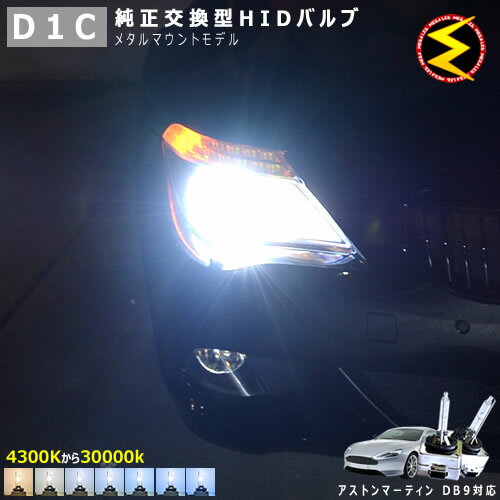 ライト・ランプ, ヘッドライト  DB9 Low HID 14300K6000K8000K10000K12000K 15000K30000KASTON MARTINLED