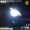 ポルシェ カイエン 958系 対応★純正 Lowビーム HID ヘッドライト 交換用バルブ【1年保証】ケルビン数は4300K 6000K 8000K 10000K 12000K 15000K 30000Kから選択可能【PORSCHE】【メガLED】【あす楽対応】