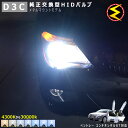 ベントレー コンチネンタルGT 後期 BCBEB系 対応★純正 Lowビーム HID ヘッドライト 交換用バルブ【1年保証】ケルビン数は4300K 6000K 8000K 10000K 12000K 15000K 30000Kから選択可能【BENTLEY】【メガLED】【あす楽対応】