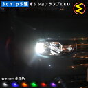 【保証付】キューブ Z12系 対応★ 高輝度3chip内蔵SMD5連搭載 全方位照射型 LED ポジション ランプ スモール ランプ 2個1セット 発光色はホワ...
